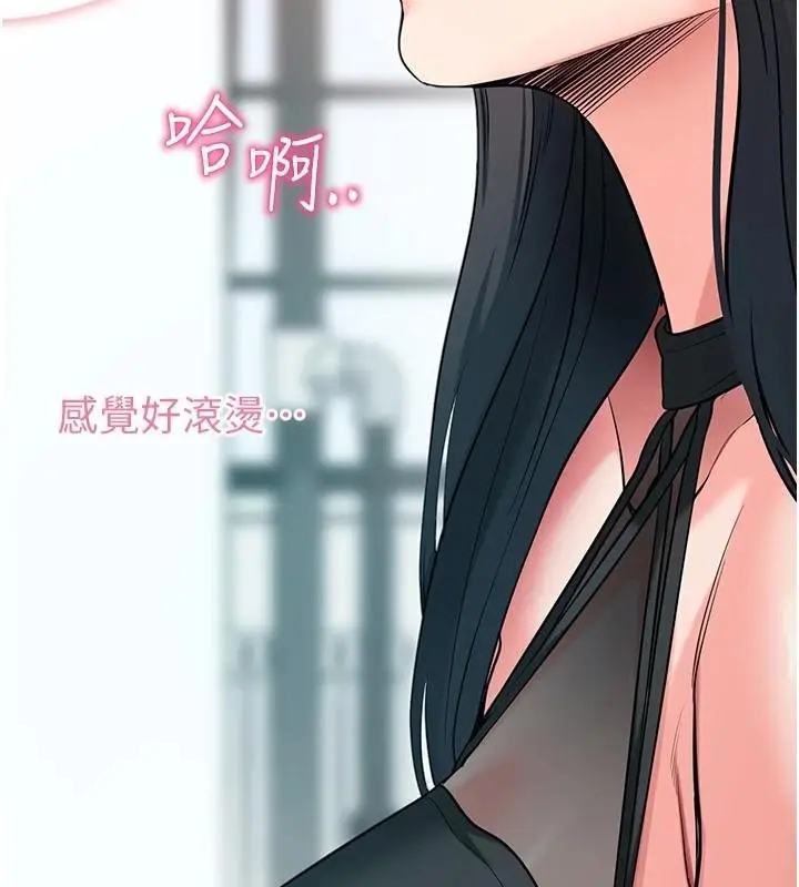 漫画《拜脱拜脱App》第20话第2张图
