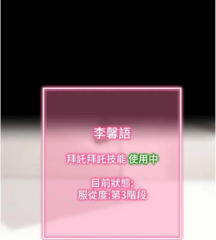 漫画《拜脱拜脱App》第20话第200张图