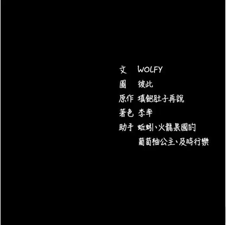 漫画《拜脱拜脱App》第20话第204张图