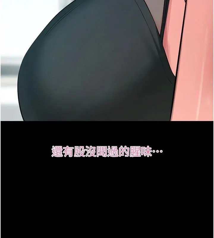 漫画《拜脱拜脱App》第20话第3张图
