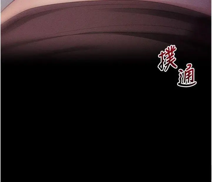 漫画《拜脱拜脱App》第20话第33张图