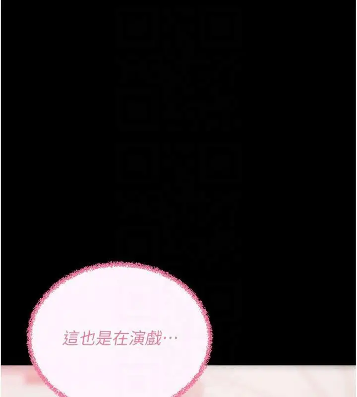 漫画《拜脱拜脱App》第20话第34张图