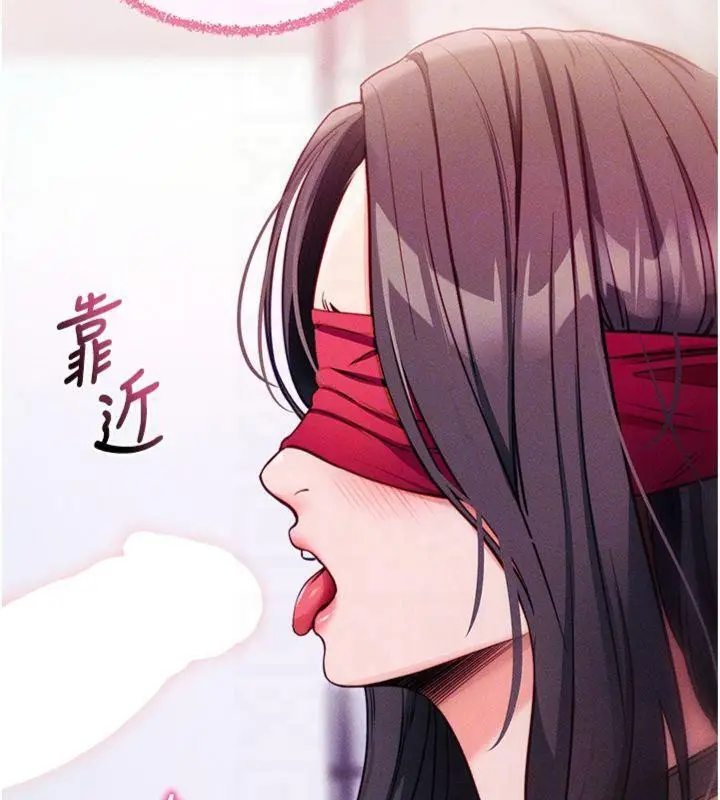 漫画《拜脱拜脱App》第20话第35张图