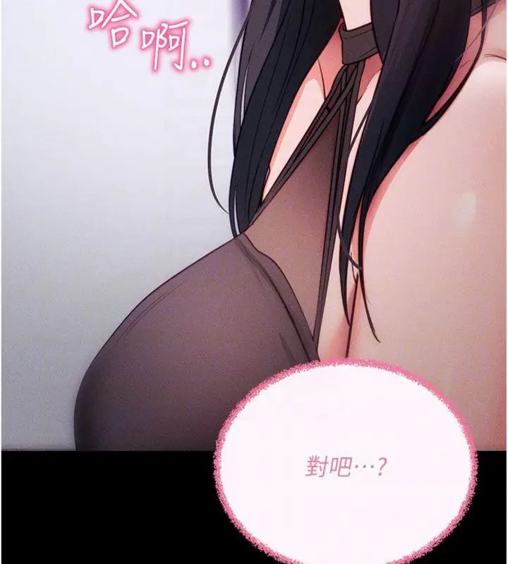 漫画《拜脱拜脱App》第20话第36张图