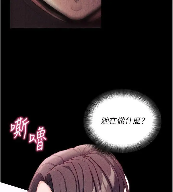 漫画《拜脱拜脱App》第20话第39张图