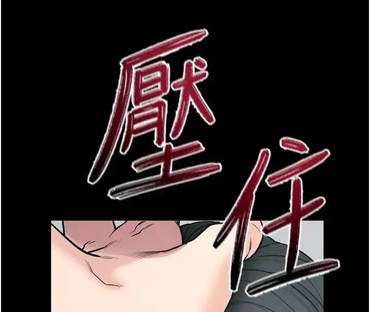 漫画《拜脱拜脱App》第20话第4张图