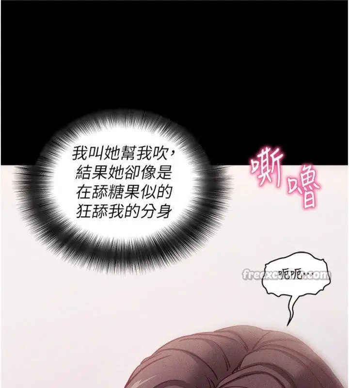 漫画《拜脱拜脱App》第20话第42张图