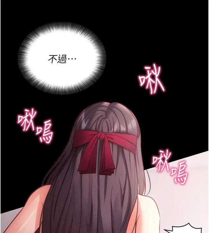 漫画《拜脱拜脱App》第20话第46张图