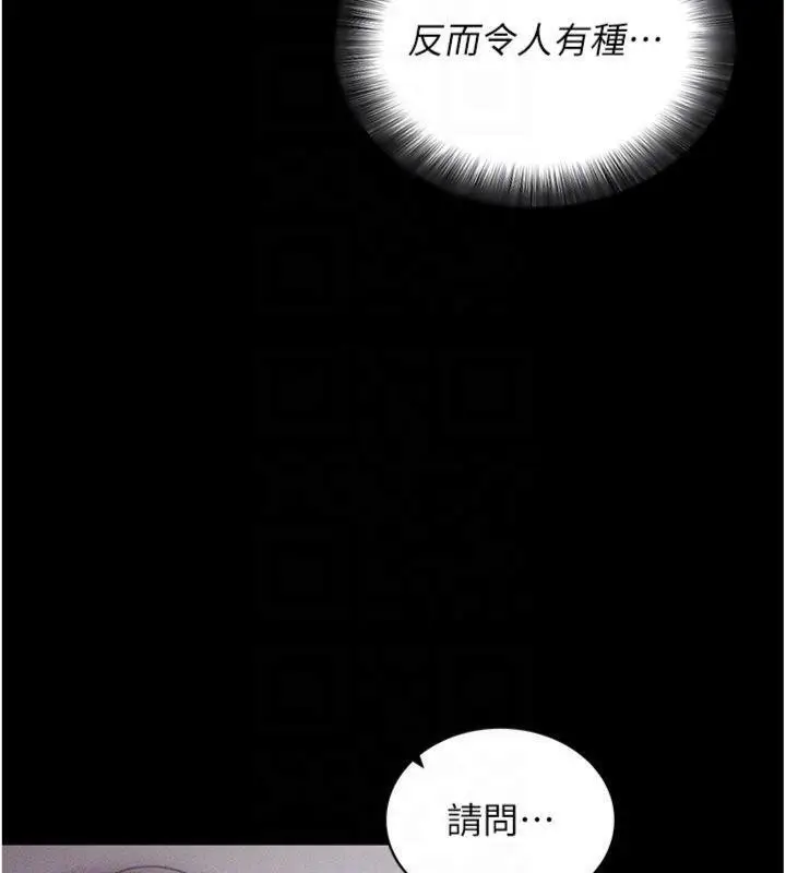 漫画《拜脱拜脱App》第20话第51张图