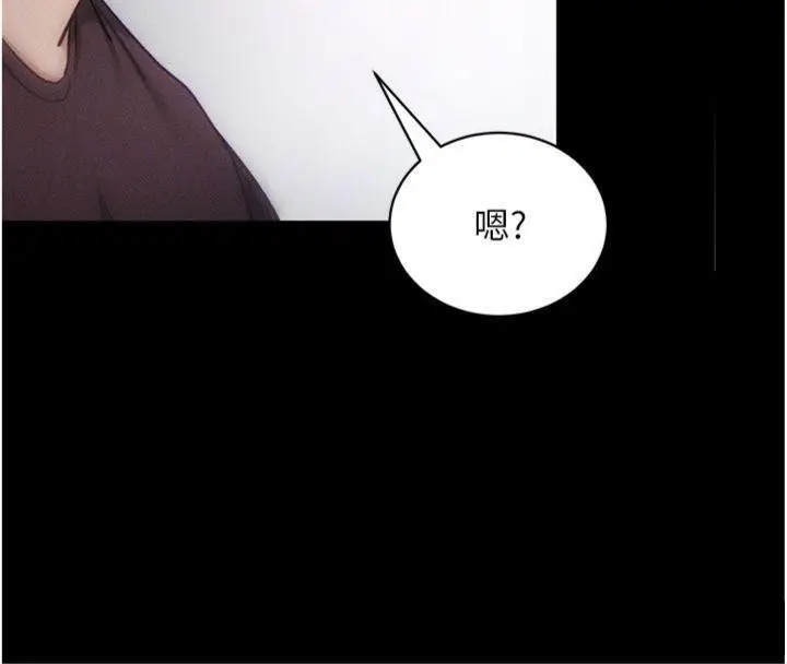 漫画《拜脱拜脱App》第20话第53张图