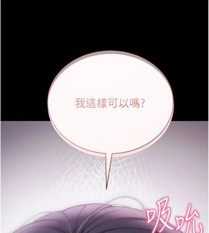 漫画《拜脱拜脱App》第20话第54张图