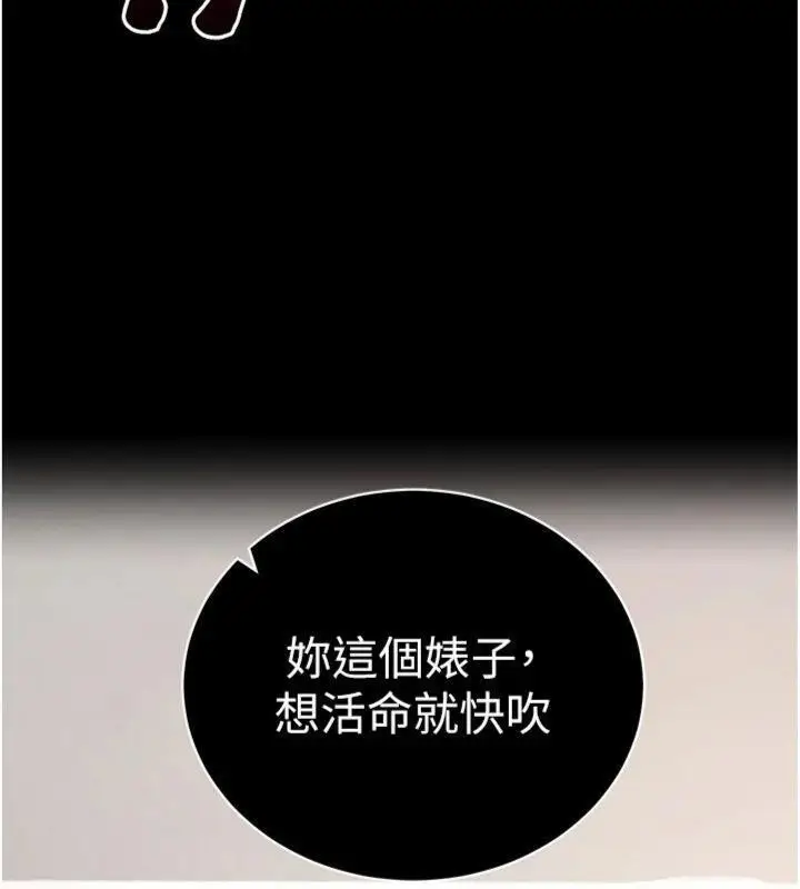 漫画《拜脱拜脱App》第20话第6张图