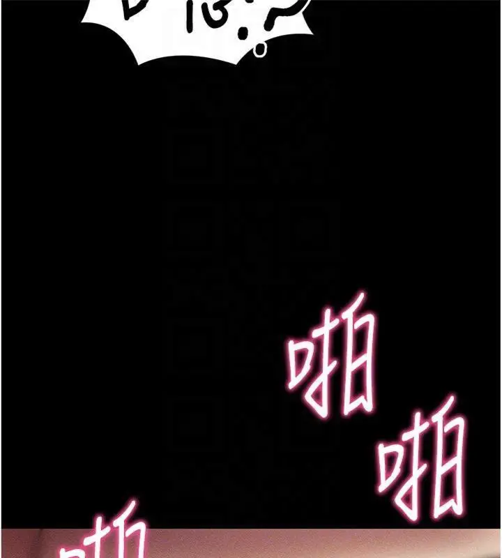漫画《拜脱拜脱App》第20话第64张图