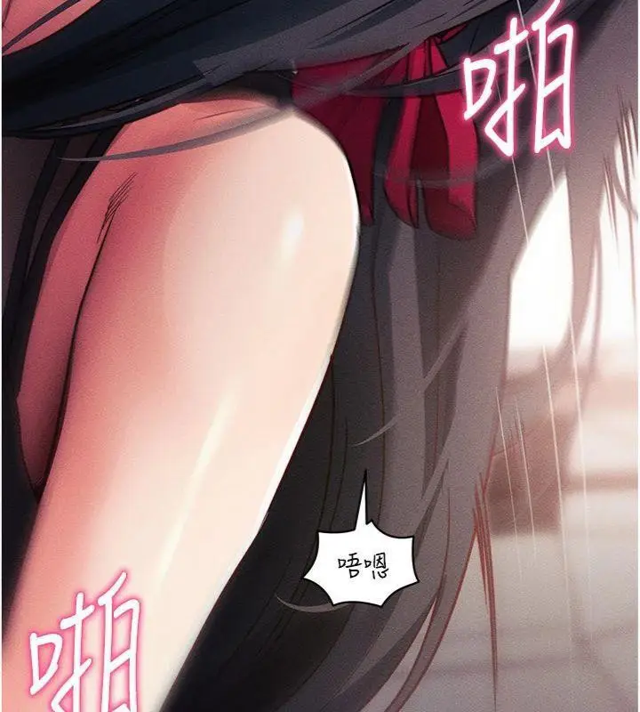 漫画《拜脱拜脱App》第20话第69张图