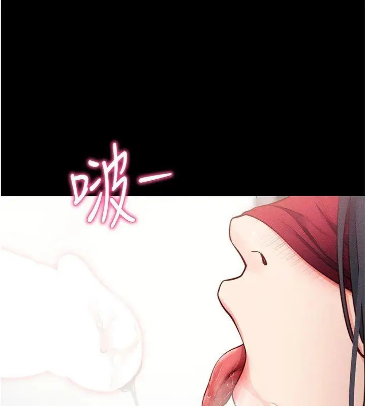 漫画《拜脱拜脱App》第20话第76张图