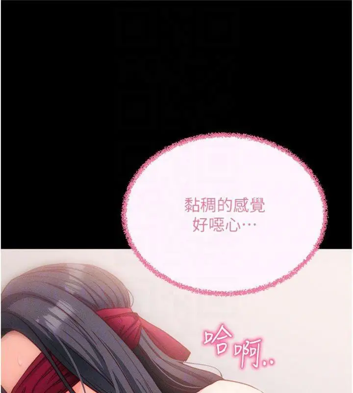漫画《拜脱拜脱App》第20话第78张图