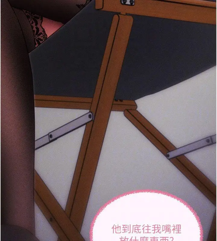 漫画《拜脱拜脱App》第20话第80张图