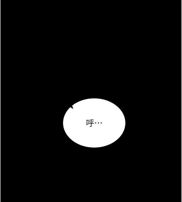 漫画《拜脱拜脱App》第20话第82张图