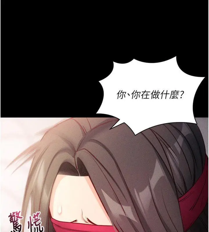 漫画《拜脱拜脱App》第20话第88张图