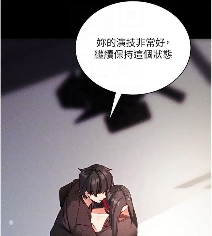 漫画《拜脱拜脱App》第20话第92张图