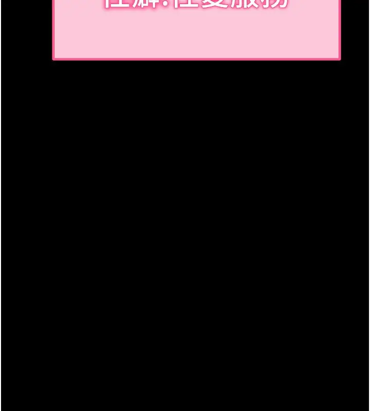 漫画《拜脱拜脱App》第21话第10张图