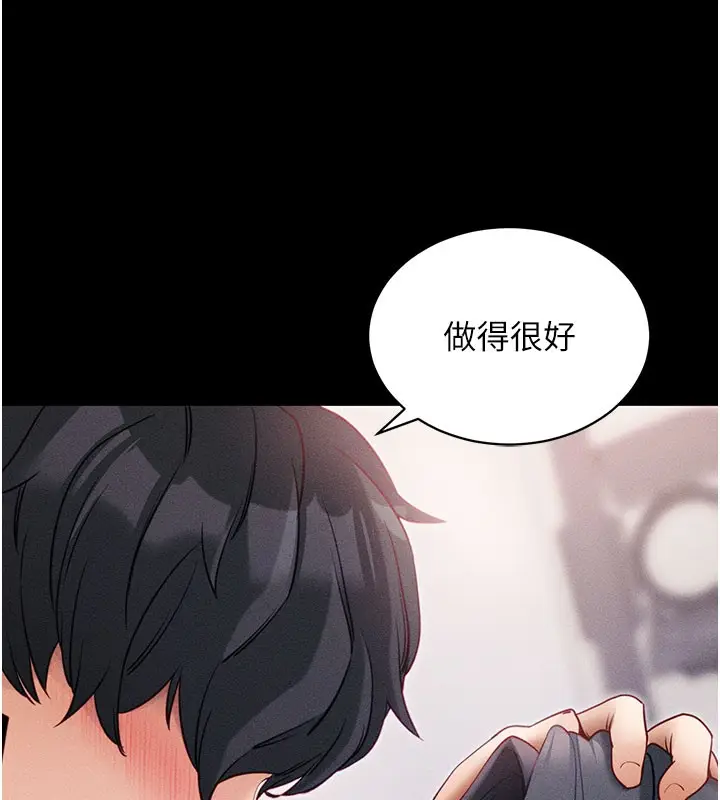 漫画《拜脱拜脱App》第21话第104张图