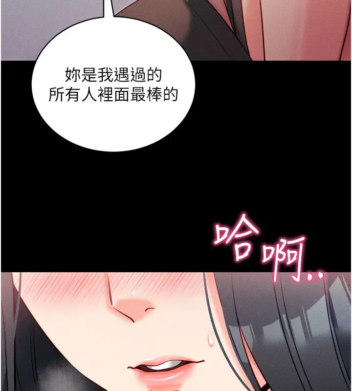 漫画《拜脱拜脱App》第21话第106张图