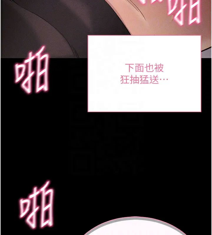 漫画《拜脱拜脱App》第21话第110张图