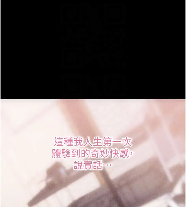 漫画《拜脱拜脱App》第21话第115张图