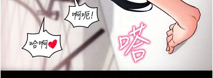 漫画《拜脱拜脱App》第21话第123张图