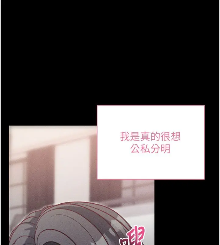 漫画《拜脱拜脱App》第21话第124张图