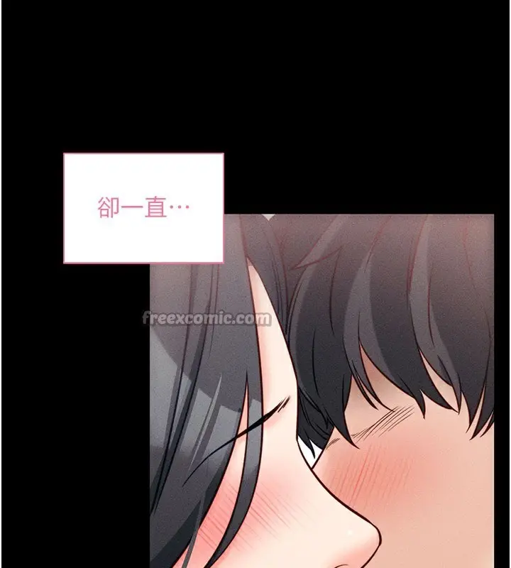 漫画《拜脱拜脱App》第21话第126张图