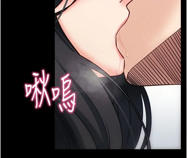 漫画《拜脱拜脱App》第21话第127张图