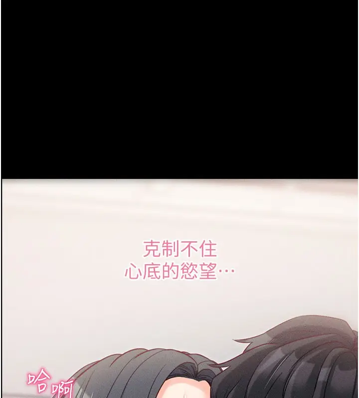 漫画《拜脱拜脱App》第21话第128张图