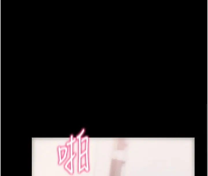 漫画《拜脱拜脱App》第21话第131张图
