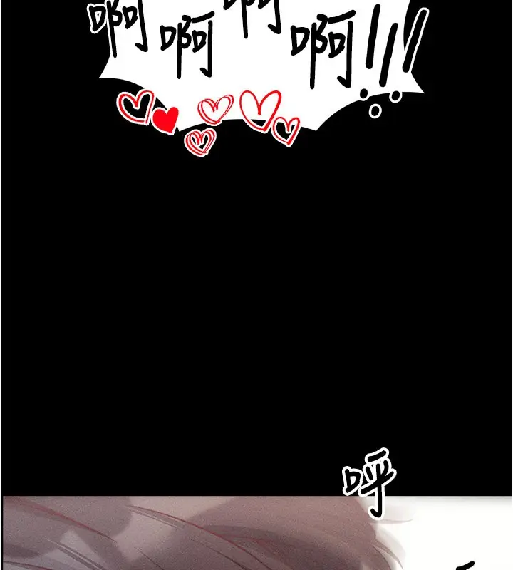 漫画《拜脱拜脱App》第21话第137张图