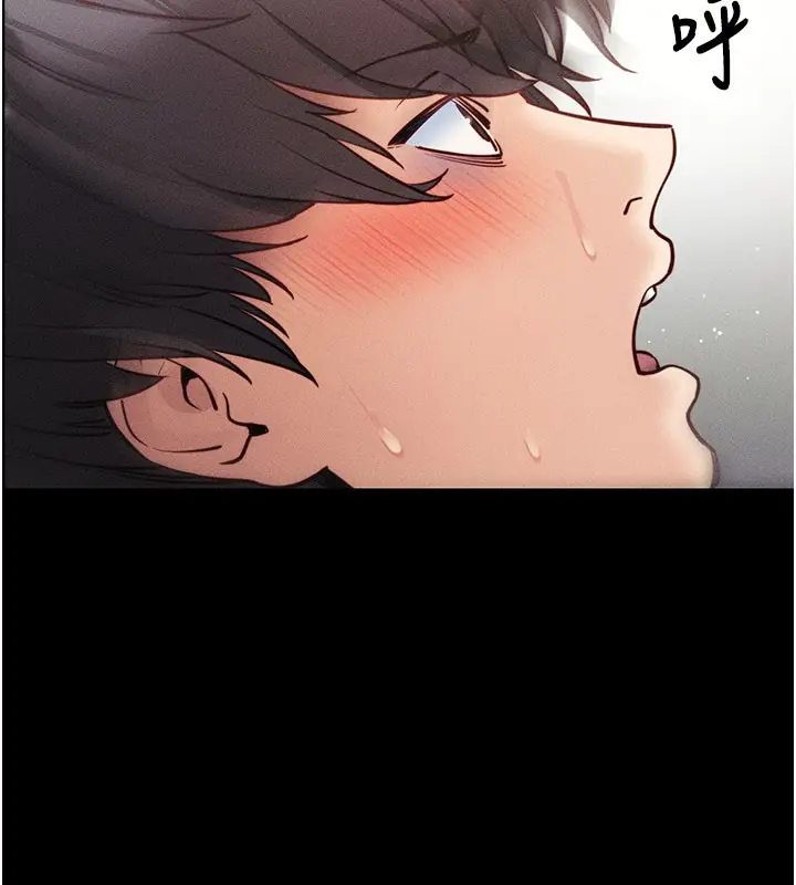 漫画《拜脱拜脱App》第21话第138张图