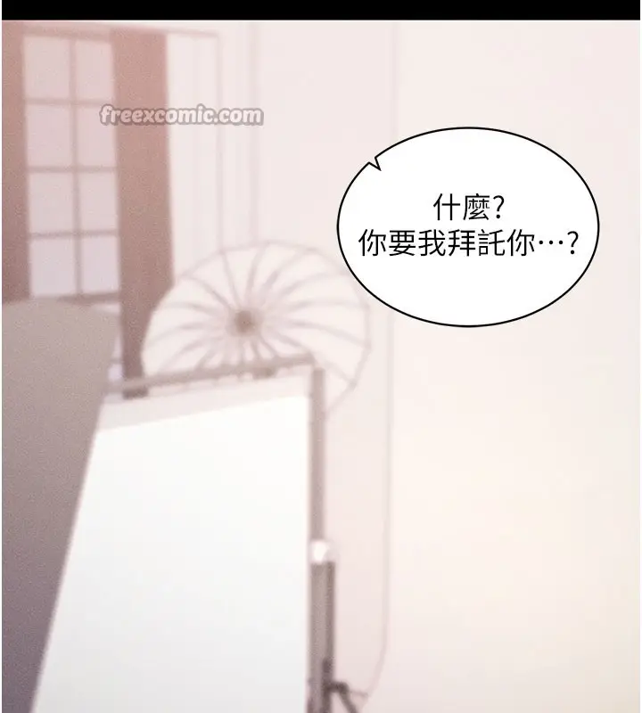 漫画《拜脱拜脱App》第21话第14张图