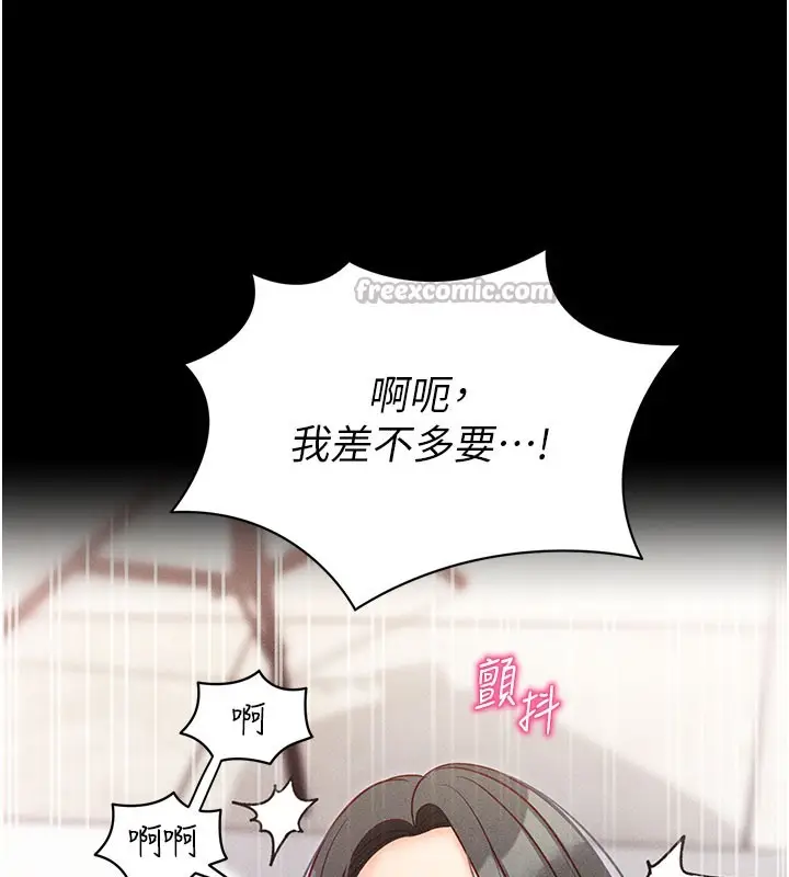 漫画《拜脱拜脱App》第21话第140张图