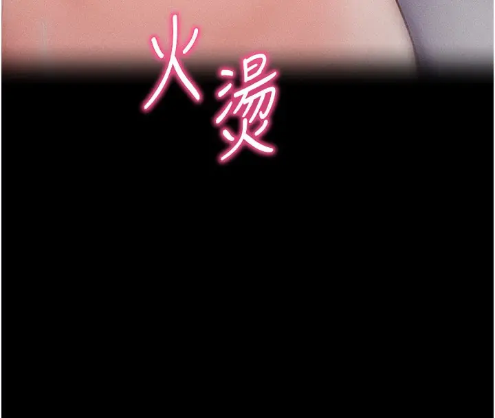 漫画《拜脱拜脱App》第21话第147张图