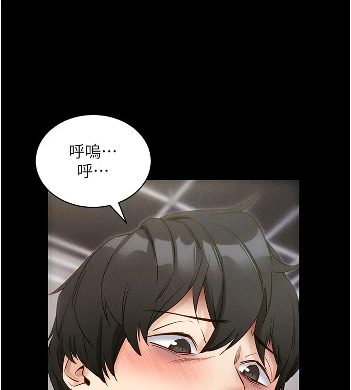 漫画《拜脱拜脱App》第21话第148张图