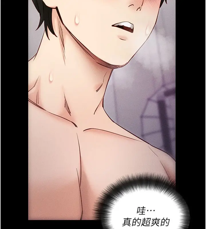 漫画《拜脱拜脱App》第21话第149张图