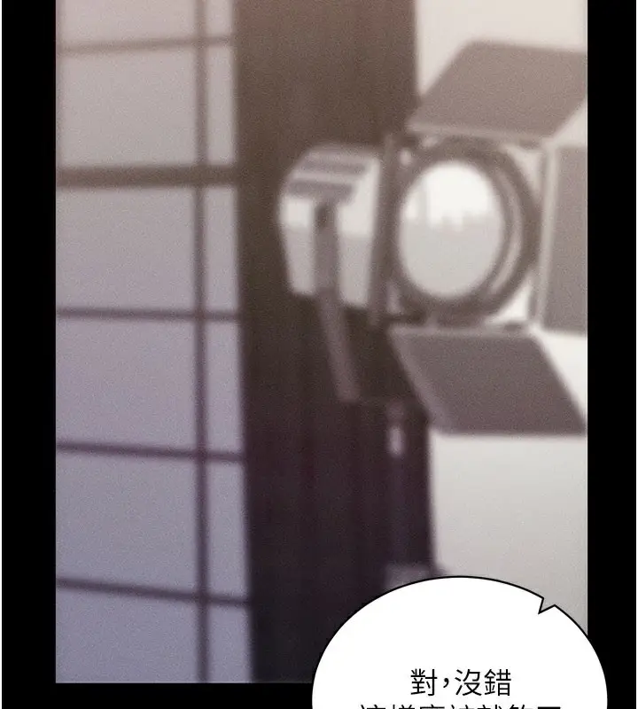 漫画《拜脱拜脱App》第21话第162张图