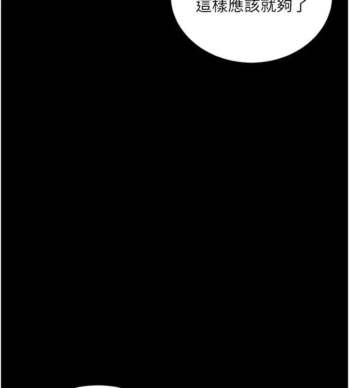 漫画《拜脱拜脱App》第21话第163张图