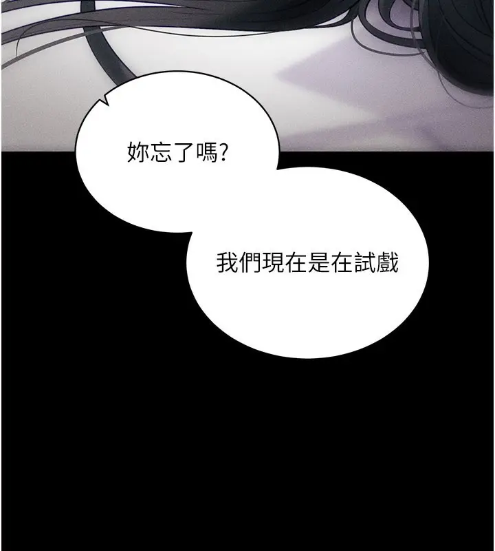 漫画《拜脱拜脱App》第21话第18张图