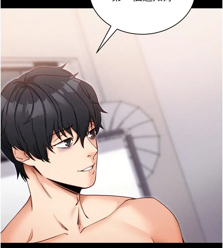 漫画《拜脱拜脱App》第21话第180张图