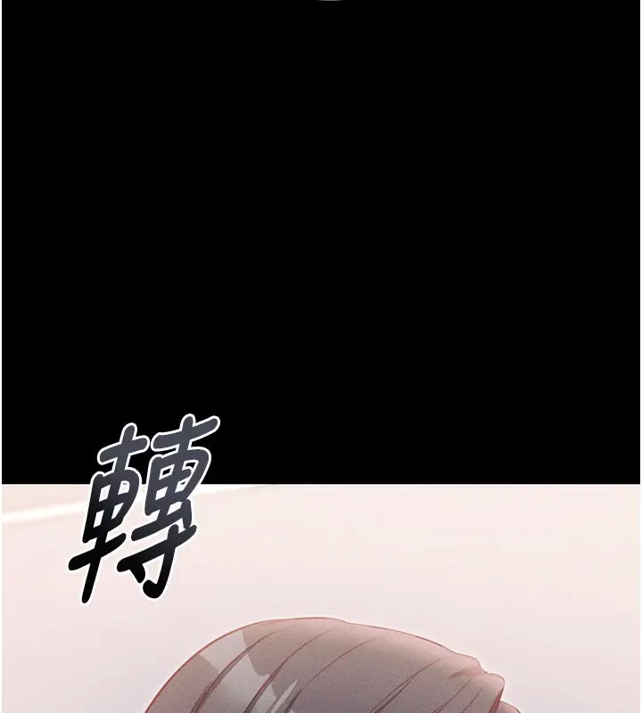 漫画《拜脱拜脱App》第21话第185张图