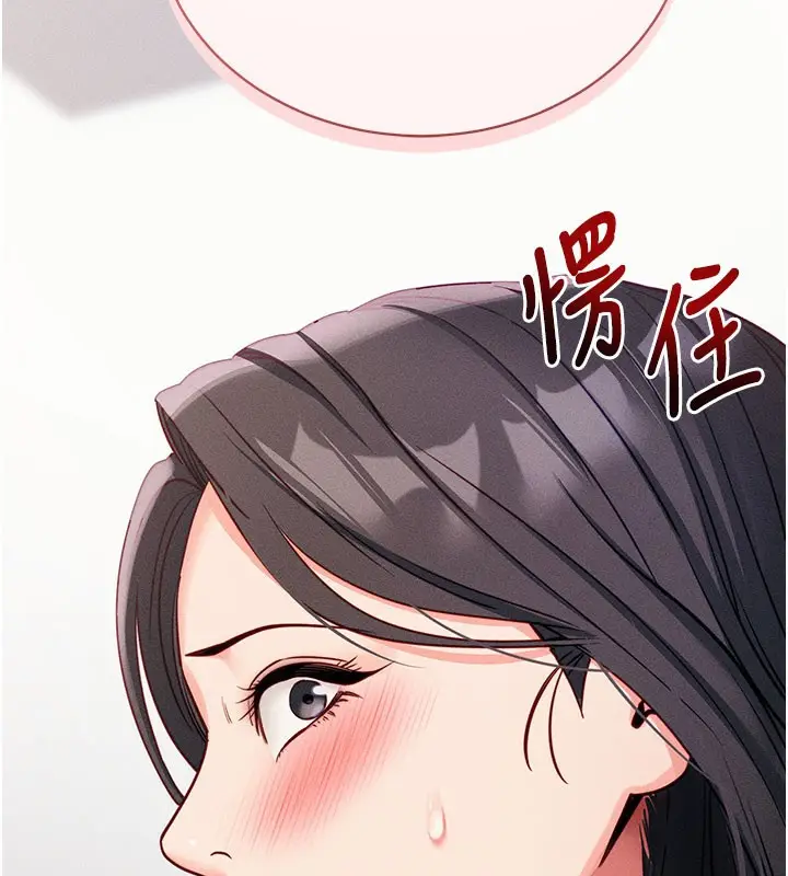 漫画《拜脱拜脱App》第21话第2张图