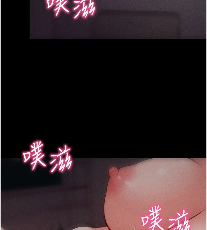 漫画《拜脱拜脱App》第21话第201张图