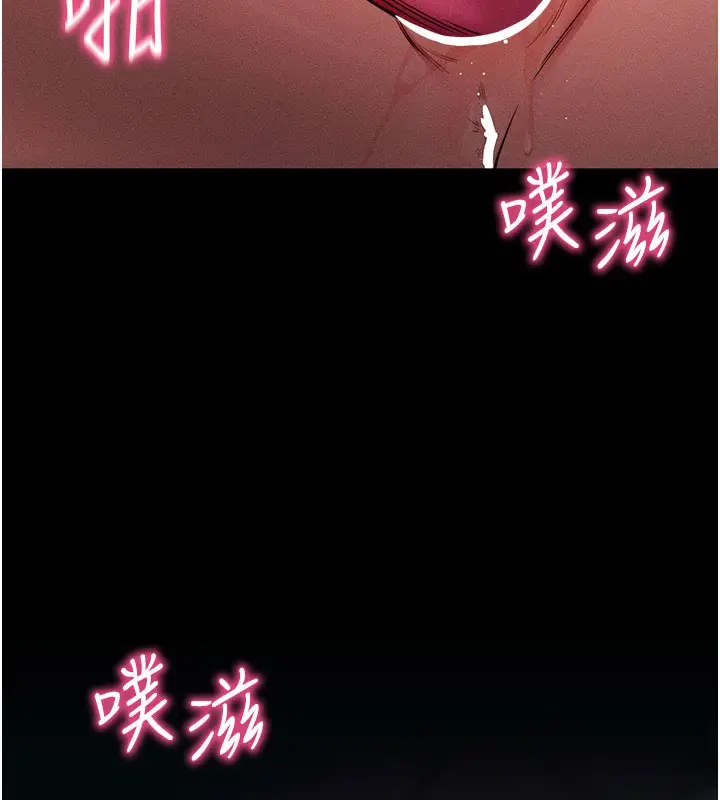 漫画《拜脱拜脱App》第21话第203张图